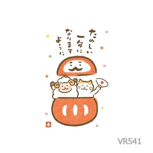 [Limited] Mino Washi New Year's Gift Envelopes (Pochi Bukuro) 2027 Year of the Sheep / Furukawashiko - bungu