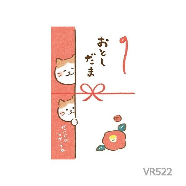[Limited] Mino Washi New Year's Gift Envelopes (Pochi Bukuro) 2027 Year of the Sheep / Furukawashiko - bungu