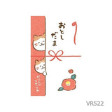 [Limited] Mino Washi New Year's Gift Envelopes (Pochi Bukuro) 2027 Year of the Sheep / Furukawashiko - bungu