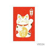 [Limited] Mino Washi New Year's Gift Envelopes (Pochi Bukuro) 2027 Year of the Sheep / Furukawashiko - bungu