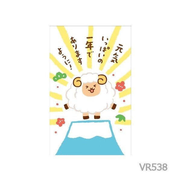 [Limited] Mino Washi New Year's Gift Envelopes (Pochi Bukuro) 2027 Year of the Sheep / Furukawashiko - bungu