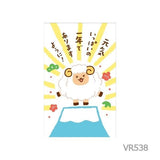 [Limited] Mino Washi New Year's Gift Envelopes (Pochi Bukuro) 2027 Year of the Sheep / Furukawashiko - bungu