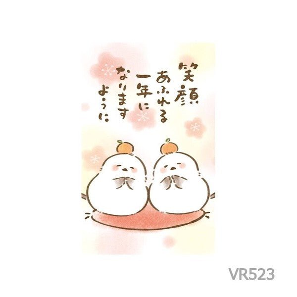 [Limited] Mino Washi New Year's Gift Envelopes (Pochi Bukuro) 2027 Year of the Sheep / Furukawashiko - bungu