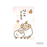 [Limited] Mino Washi New Year's Gift Envelopes (Pochi Bukuro) 2027 Year of the Sheep / Furukawashiko - bungu