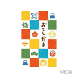 [Limited] Mino Washi New Year's Gift Envelopes (Pochi Bukuro) 2027 Year of the Sheep / Furukawashiko - bungu