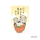 [Limited] Mino Washi New Year's Gift Envelopes (Pochi Bukuro) 2027 Year of the Sheep / Furukawashiko - bungu