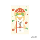 [Limited] Mino Washi New Year's Gift Envelopes (Pochi Bukuro) 2027 Year of the Sheep / Furukawashiko - bungu