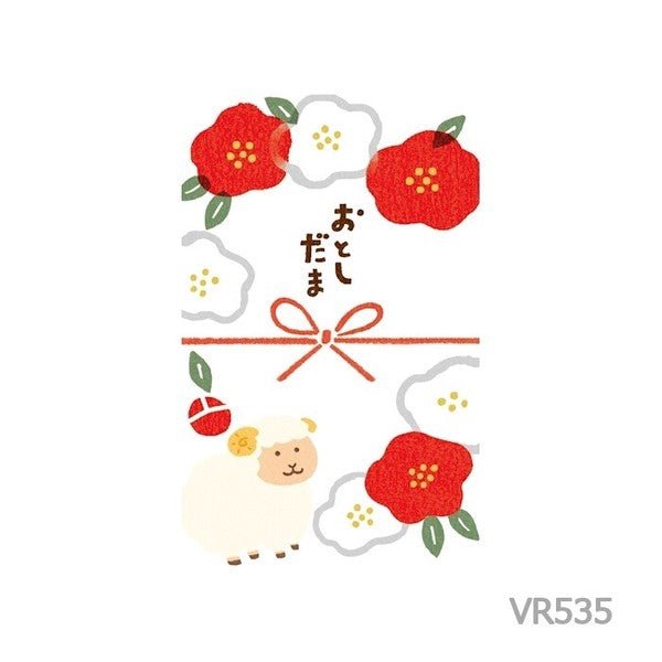 [Limited] Mino Washi New Year's Gift Envelopes (Pochi Bukuro) 2027 Year of the Sheep / Furukawashiko - bungu