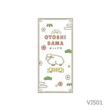 [Limited] Mino Washi New Year's Money Envelope 2027 Year of the Sheep / Furukawashiko - bungu