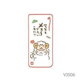 [Limited] Mino Washi New Year's Money Envelope 2027 Year of the Sheep / Furukawashiko - bungu