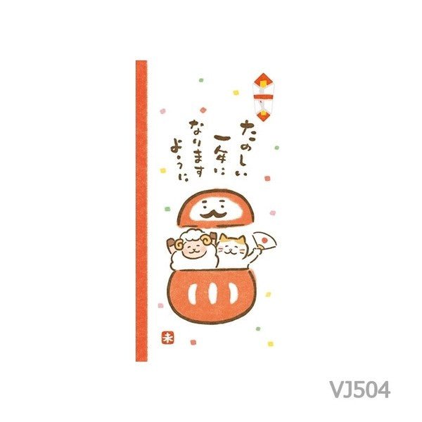 [Limited] Mino Washi New Year's Money Envelope 2027 Year of the Sheep / Furukawashiko - bungu