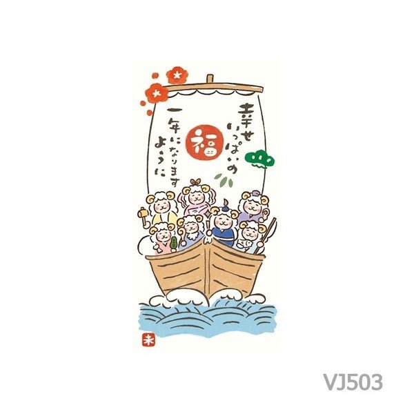 [Limited] Mino Washi New Year's Money Envelope 2027 Year of the Sheep / Furukawashiko - bungu