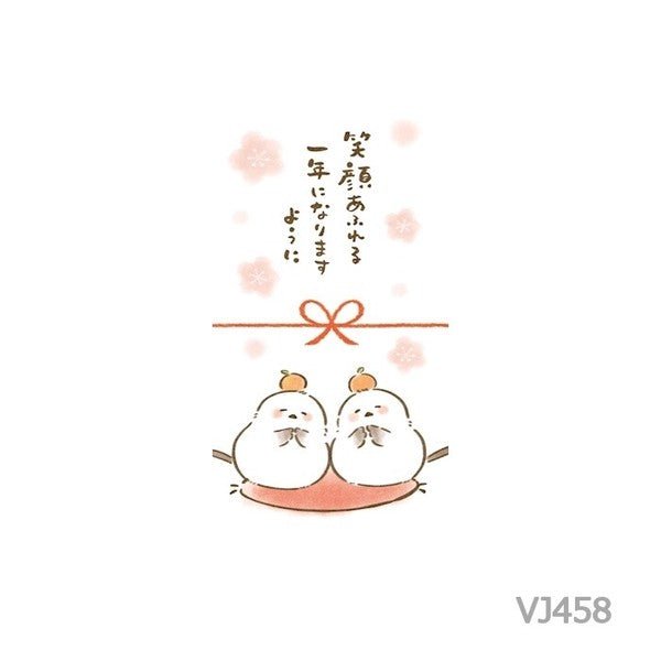 [Limited] Mino Washi New Year's Money Envelope 2027 Year of the Sheep / Furukawashiko - bungu