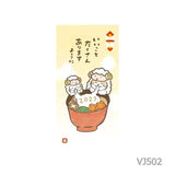 [Limited] Mino Washi New Year's Money Envelope 2027 Year of the Sheep / Furukawashiko - bungu