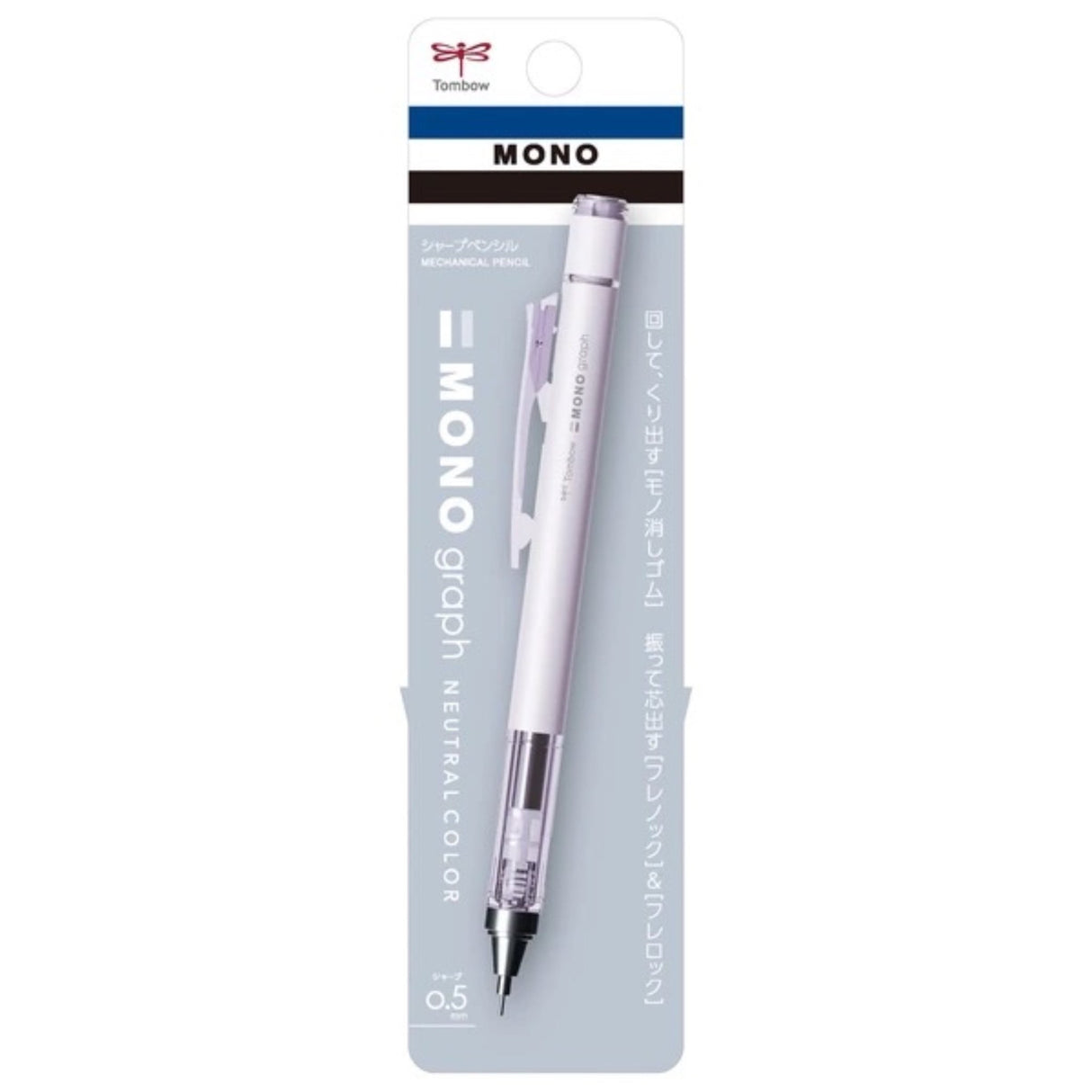 [Limited] MONO graph Mechanical Pencil Neutral Color / Tombow - bungu