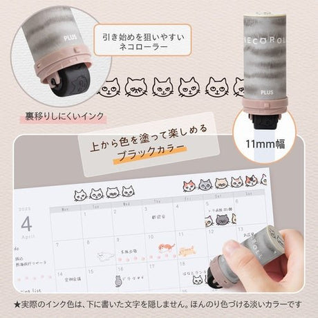 [Limited] Neco Roll Decoration Roller Stamp / PLUS - bungu