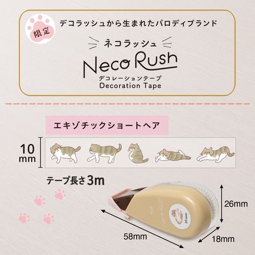 [Limited] Neco Rush Decoration Tape 10mm / PLUS - bungu