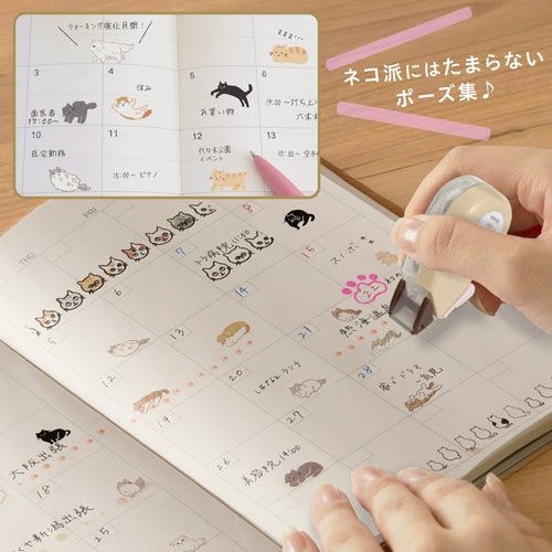 [Limited] Neco Rush Decoration Tape 10mm / PLUS - bungu