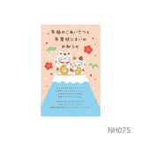 [Limited] Nengajo-jimai Farewell New Year's Postcard 2027 Year of the Sheep / Furukawashiko - bungu
