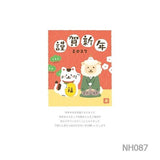 [Limited] Nengajo-jimai Farewell New Year's Postcard 2027 Year of the Sheep / Furukawashiko - bungu