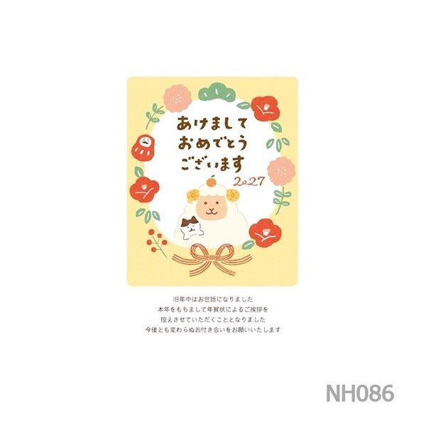 [Limited] Nengajo-jimai Farewell New Year's Postcard 2027 Year of the Sheep / Furukawashiko - bungu
