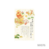 [Limited] Nengajo-jimai Farewell New Year's Postcard 2027 Year of the Sheep / Furukawashiko - bungu