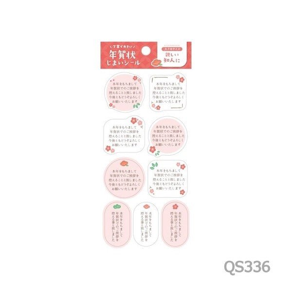 [Limited] New Year's Card Farewell Sticker 2027 Year of the Sheep / Furukawashiko - bungu
