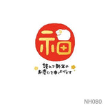[Limited] Private New Year Card Foil Postcards 2027 Year of the Sheep / Furukawashiko - bungu
