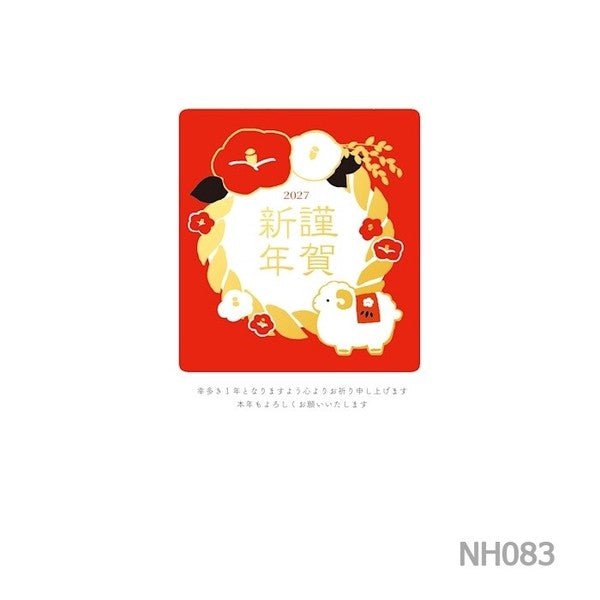 [Limited] Private New Year Card Foil Postcards 2027 Year of the Sheep / Furukawashiko - bungu