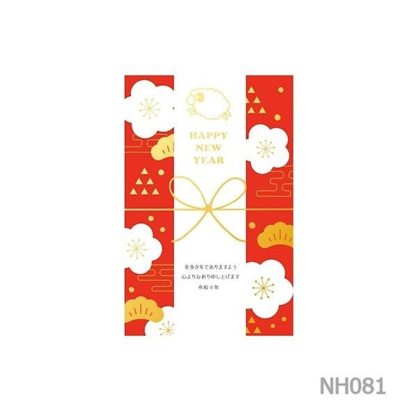 [Limited] Private New Year Card Foil Postcards 2027 Year of the Sheep / Furukawashiko - bungu