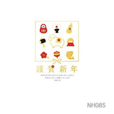 [Limited] Private New Year Card Foil Postcards 2027 Year of the Sheep / Furukawashiko - bungu