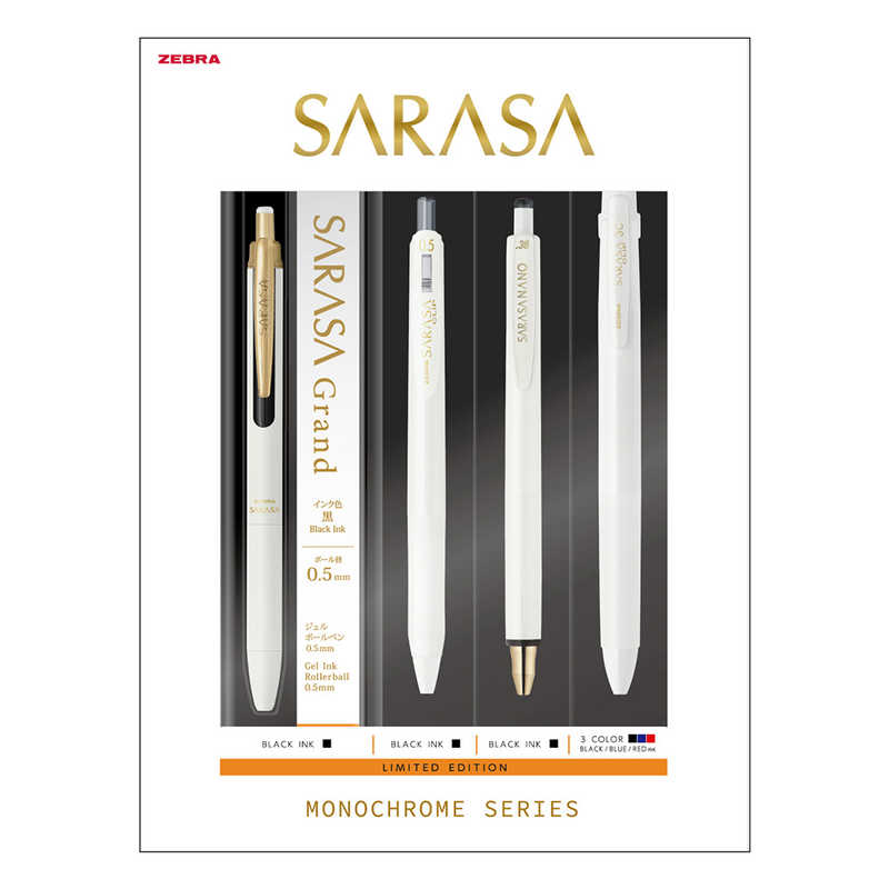 [Limited] Sarasa Monochrome Series Pens Box Set / Zebra - bungu