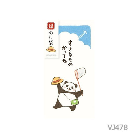 [Limited] Summer Animals Noshi Bag / Furukawa Shiko - bungu