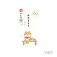 [Limited] Summer Animals Noshi Bag / Furukawa Shiko - bungu