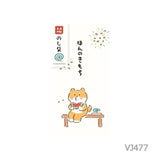 [Limited] Summer Animals Noshi Bag / Furukawa Shiko - bungu
