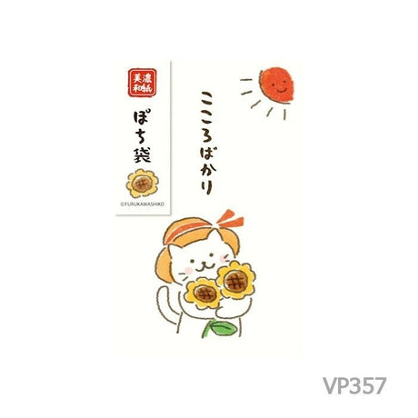 [Limited] Summer Animals Pochi Bag / Furukawa Shiko - bungu