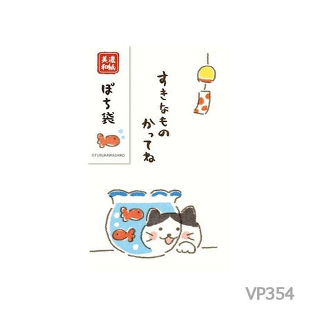 [Limited] Summer Animals Pochi Bag / Furukawa Shiko - bungu