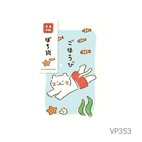 [Limited] Summer Animals Pochi Bag / Furukawa Shiko - bungu