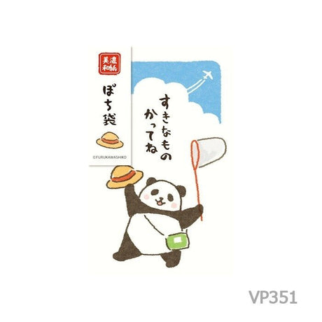 [Limited] Summer Animals Pochi Bag / Furukawa Shiko - bungu