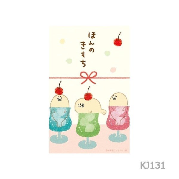 [Limited] Sweet Animal Workshop Pochi Bags / Noshi Bags / Furukawashiko - bungu