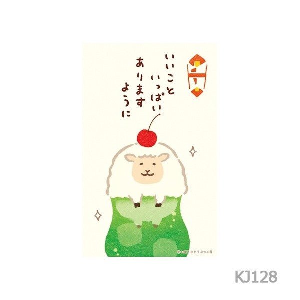 [Limited] Sweet Animal Workshop Pochi Bags / Noshi Bags / Furukawashiko - bungu