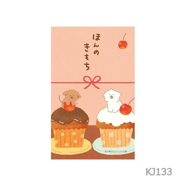 [Limited] Sweet Animal Workshop Pochi Bags / Noshi Bags / Furukawashiko - bungu