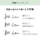 [Limited] TUZU Adjust Fountain Pen Glassy / Sailor - bungu