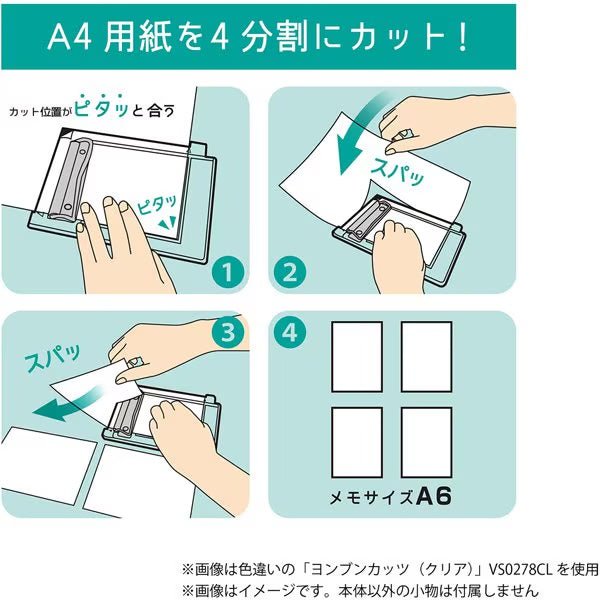 [Limited] Yonbun Cuts Paper Cutter Clipboard / Kutsuwa - bungu