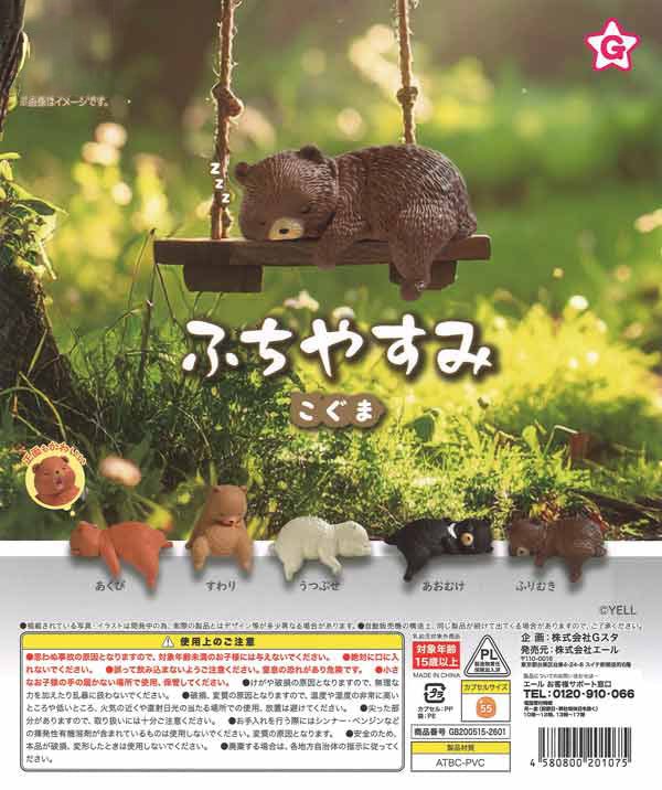 Little Bear Resting on the Edge Gacha Capsule - bungu