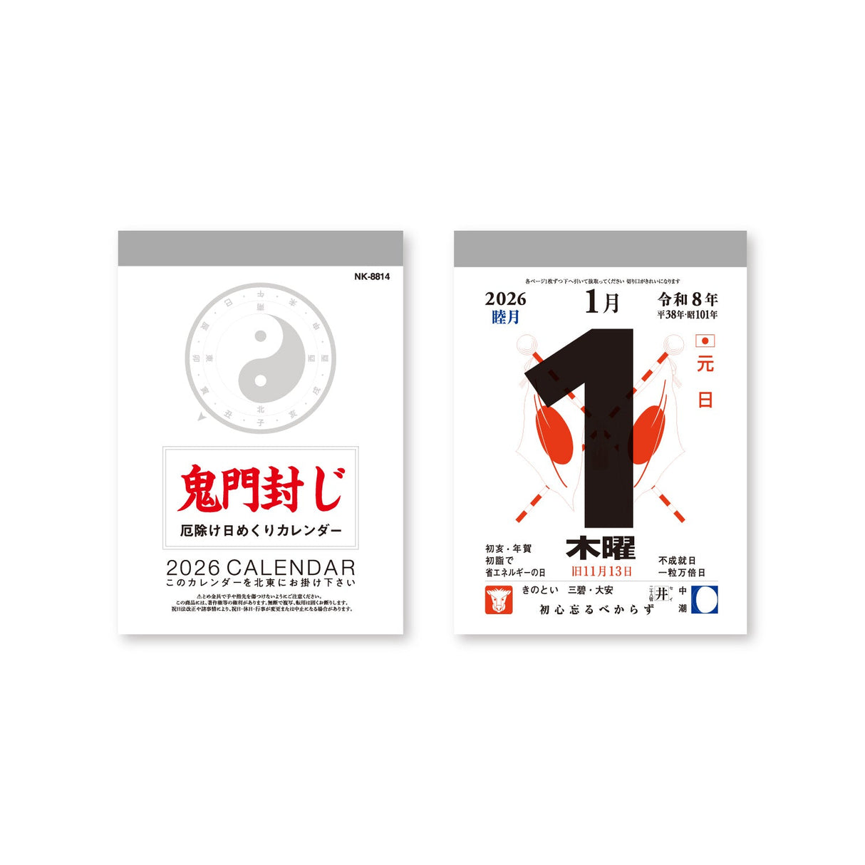 Luck and Protection Daily Calendar 2026 / Shin Nihon Calendar - bungu