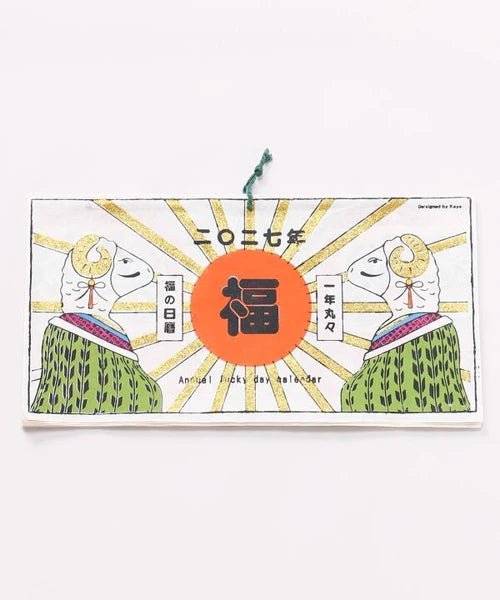 Lucky Day Wall Calendar 2027 / Amina Collection Co., Ltd.