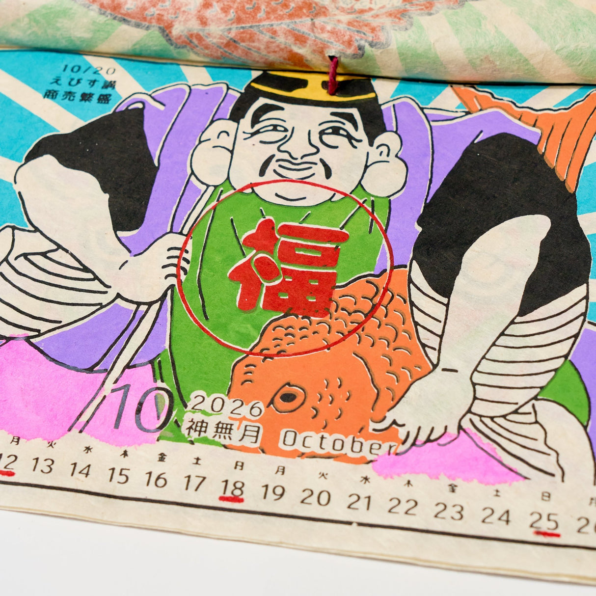Lucky Day Calendar 2026 Designed by Kaya / Amina Collection Co., Ltd. - bungu