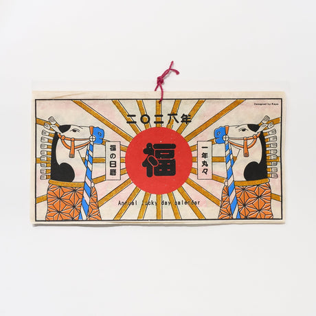 Lucky Day Calendar 2026 Designed by Kaya / Amina Collection Co., Ltd. - bungu