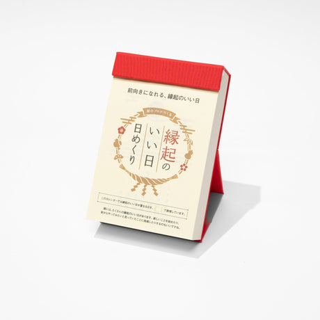 Lucky Days Daily Calendar 2027 / Shin Nihon Calendar - bungu